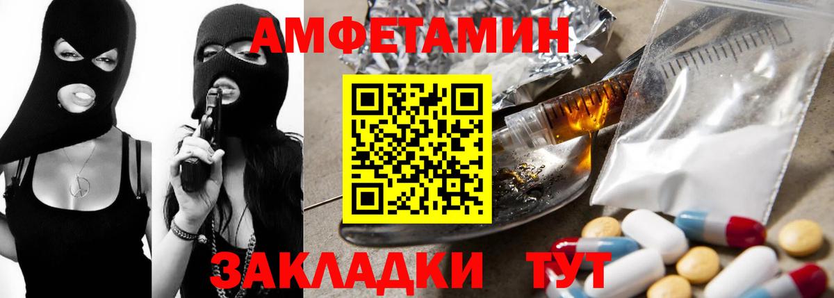 АМФЕТАМИН Розовый Комсомольск-на-Амуре