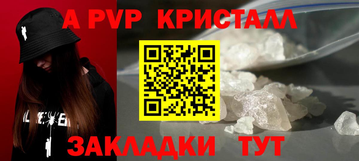 Альфа ПВП мука Комсомольск-на-Амуре