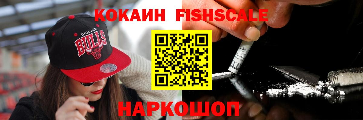 Кокаин  КОКАИН VHQ  Кокаин Эквадор  Вход с VPN  купить   Комсомольск-на-Амуре 