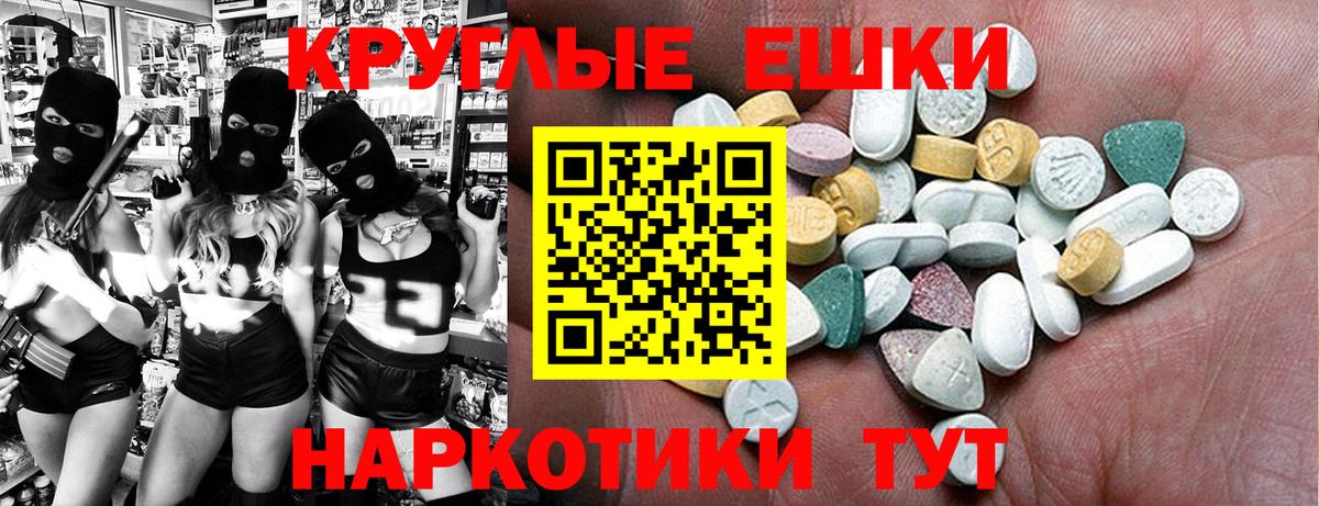 Комсомольск-на-Амуре  ЭКСТАЗИ ешки  Экстази ешки  Вход с VPN 