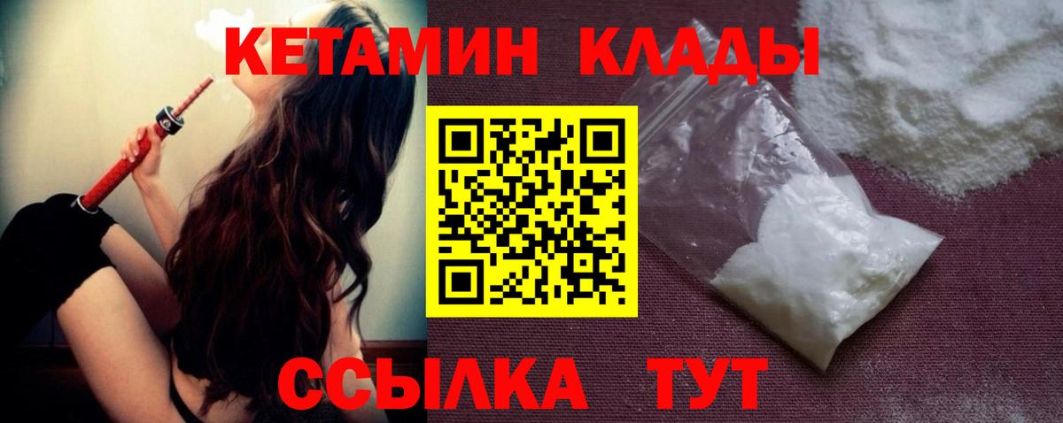 КЕТАМИН VHQ Комсомольск-на-Амуре