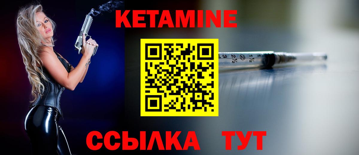 Кетамин VHQ  Вход с VPN  Комсомольск-на-Амуре  Кетамин VHQ 