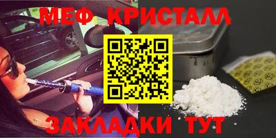 мяу мяу кристалл Кунгур
