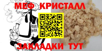 мяу мяу кристалл Кунгур