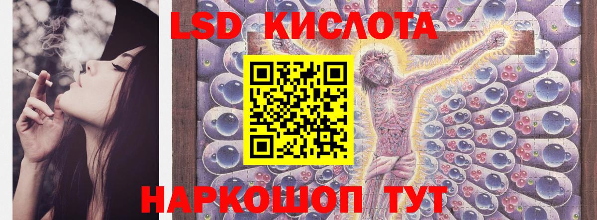 LSD-25 экстази кислота Комсомольск-на-Амуре