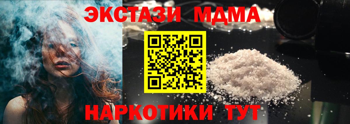 MDMA VHQ Комсомольск-на-Амуре