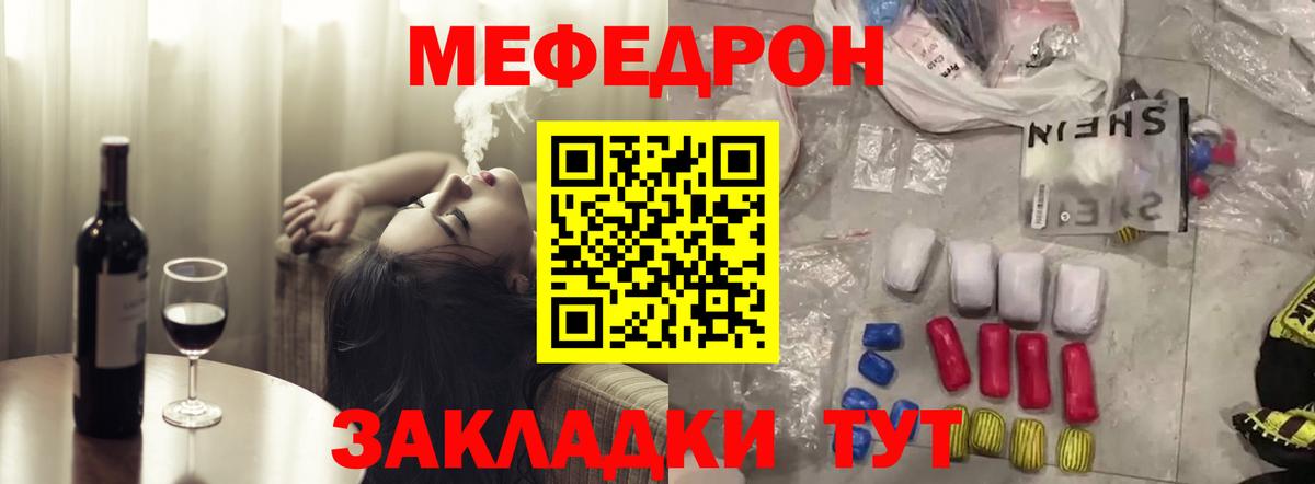 Мефедрон кристаллы Комсомольск-на-Амуре