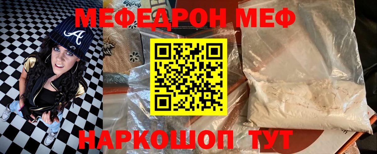 Меф мяу мяу  МЯУ-МЯУ  МЯУ-МЯУ  Комсомольск-на-Амуре  Вход с VPN  Мефедрон 4 MMC 