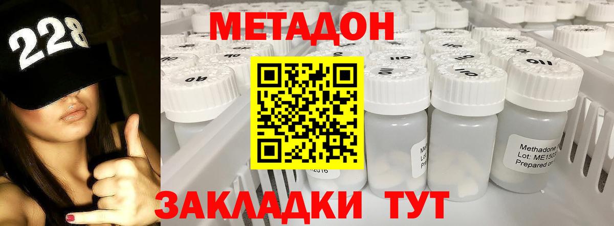 Метадон кристалл  Вход с VPN  Комсомольск-на-Амуре 