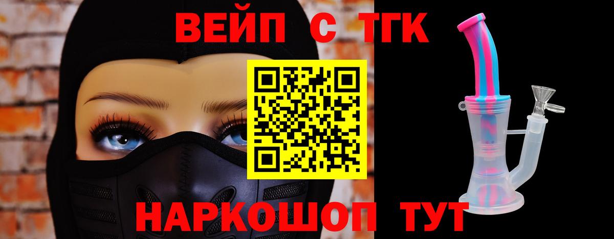 ТГК THC oil Комсомольск-на-Амуре