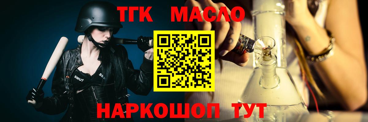 Комсомольск-на-Амуре  Дистиллят ТГК вейп  Вход с VPN  Дистиллят ТГК концентрат 