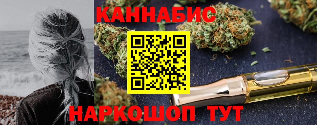 Комсомольск-на-Амуре  Каннабис SATIVA & INDICA  Канабис конопля  Каннабис конопля  Вход с VPN 